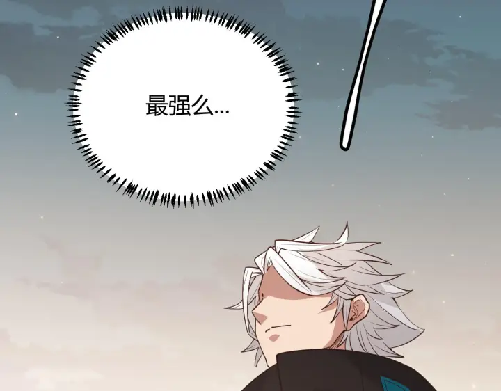 《我来自游戏》第63话 天梯榜前10！！图106