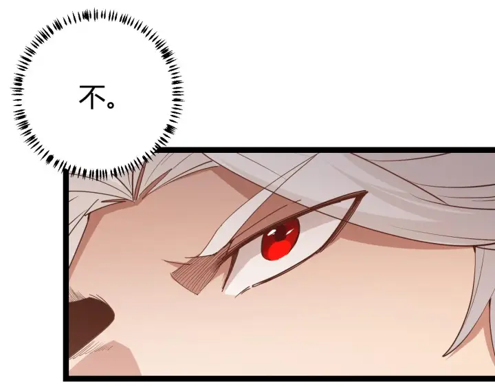 《我来自游戏》第63话 天梯榜前10！！图108