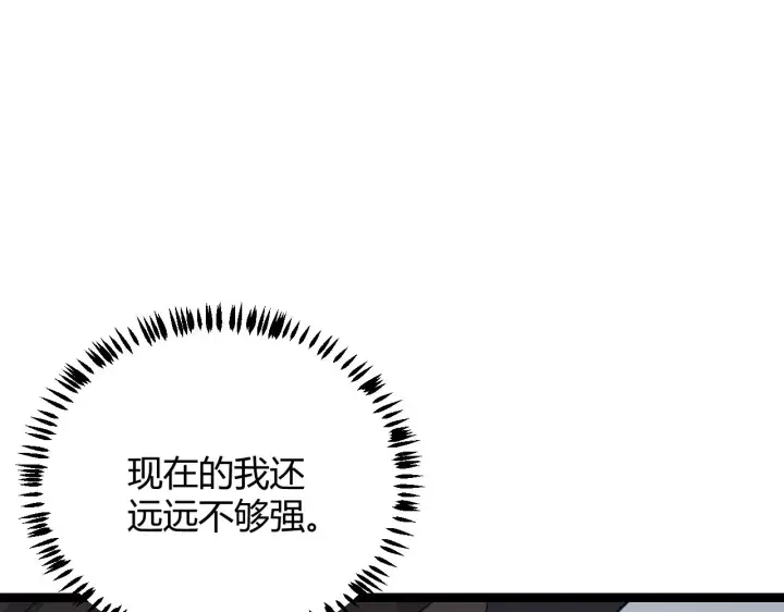《我来自游戏》第63话 天梯榜前10！！图109