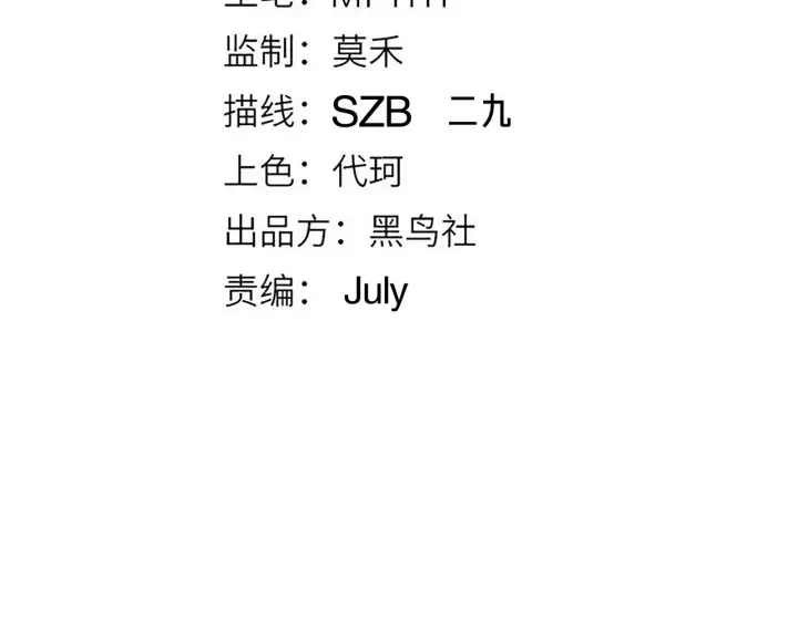 《我来自游戏》第63话 天梯榜前10！！图11