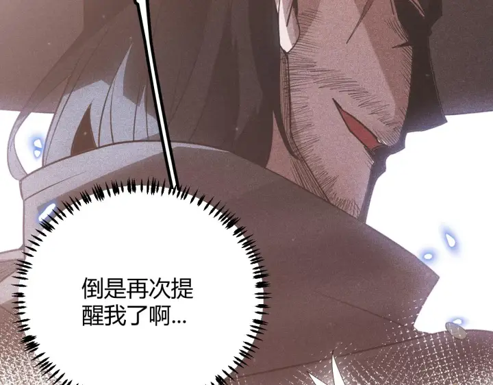 《我来自游戏》第63话 天梯榜前10！！图113