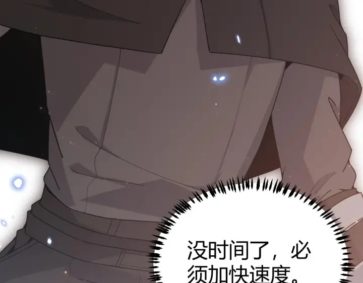 《我来自游戏》第63话 天梯榜前10！！图115