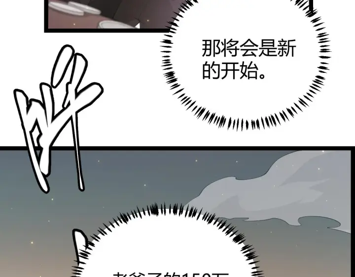 《我来自游戏》第63话 天梯榜前10！！图119