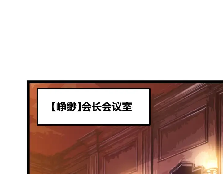 《我来自游戏》第63话 天梯榜前10！！图12