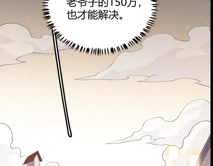 《我来自游戏》第63话 天梯榜前10！！图120