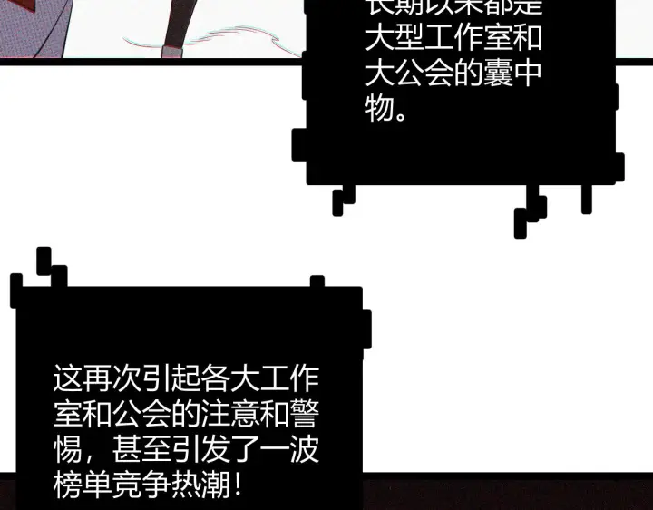 《我来自游戏》第63话 天梯榜前10！！图126