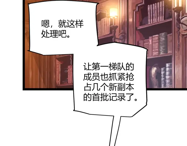 《我来自游戏》第63话 天梯榜前10！！图13