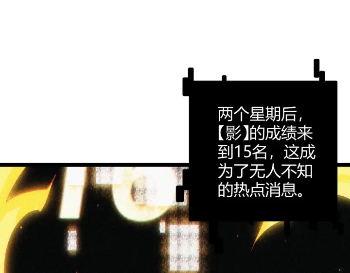 《我来自游戏》第63话 天梯榜前10！！图130