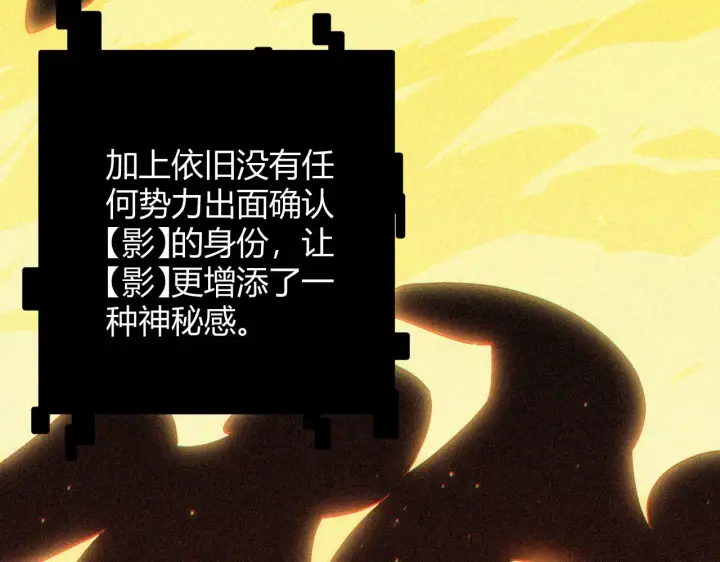 《我来自游戏》第63话 天梯榜前10！！图132
