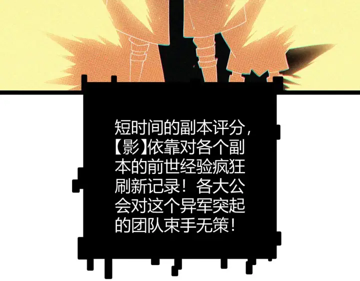 《我来自游戏》第63话 天梯榜前10！！图138