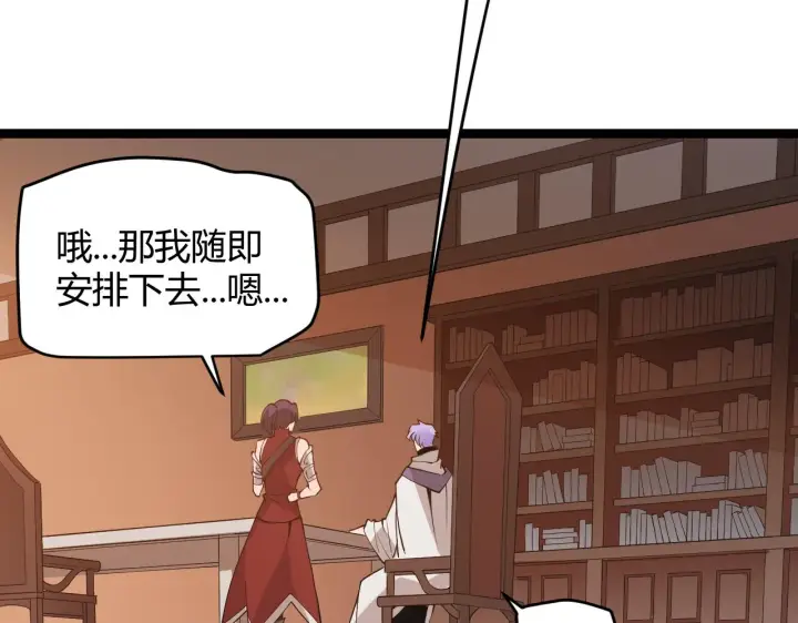 《我来自游戏》第63话 天梯榜前10！！图14