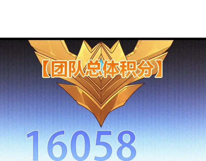《我来自游戏》第63话 天梯榜前10！！图140