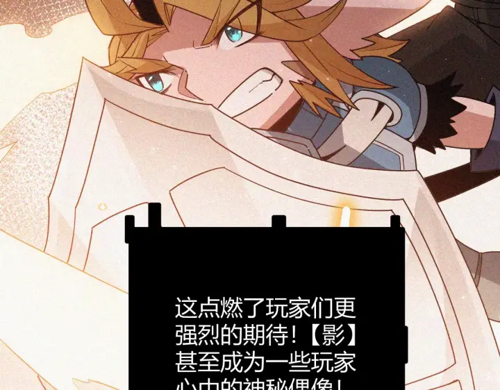 《我来自游戏》第63话 天梯榜前10！！图143