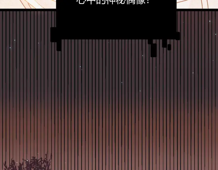 《我来自游戏》第63话 天梯榜前10！！图144