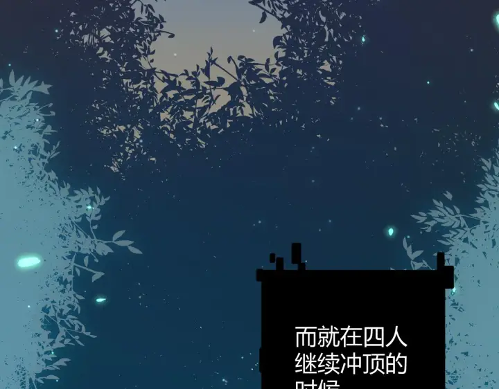 《我来自游戏》第63话 天梯榜前10！！图146