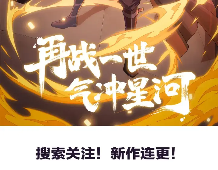 《我来自游戏》第63话 天梯榜前10！！图153