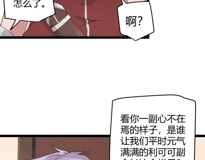 《我来自游戏》第63话 天梯榜前10！！图17