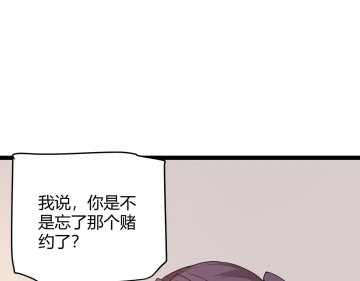 《我来自游戏》第63话 天梯榜前10！！图21