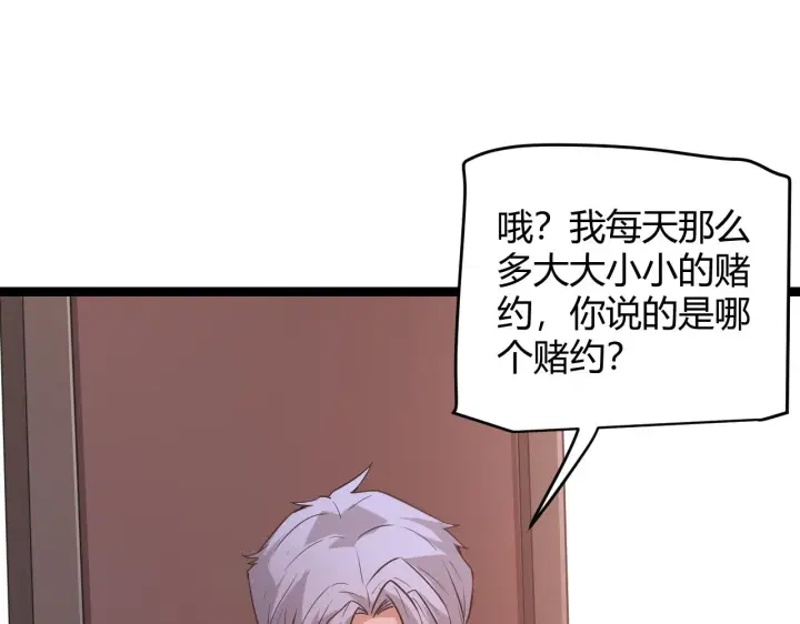 《我来自游戏》第63话 天梯榜前10！！图25
