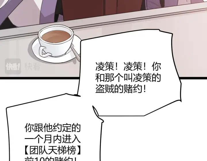 《我来自游戏》第63话 天梯榜前10！！图27