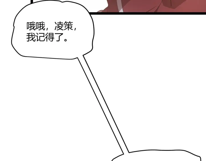 《我来自游戏》第63话 天梯榜前10！！图29