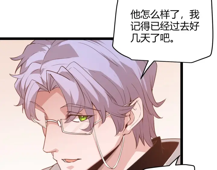 《我来自游戏》第63话 天梯榜前10！！图30
