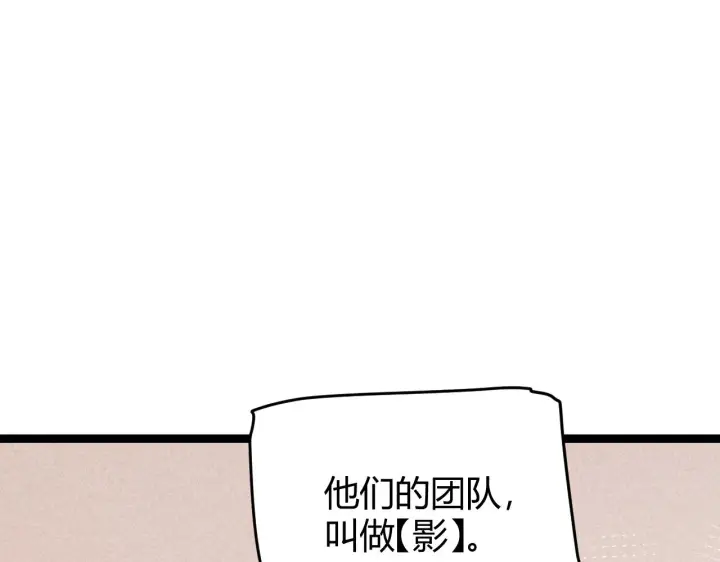 《我来自游戏》第63话 天梯榜前10！！图33