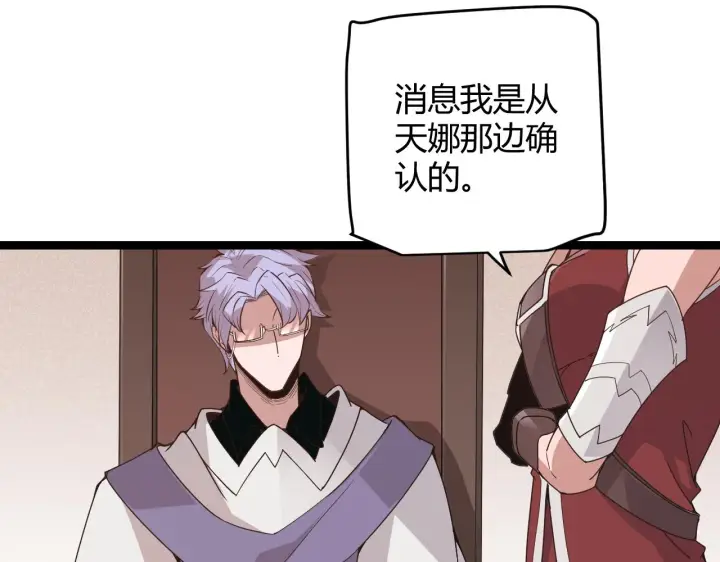 《我来自游戏》第63话 天梯榜前10！！图38