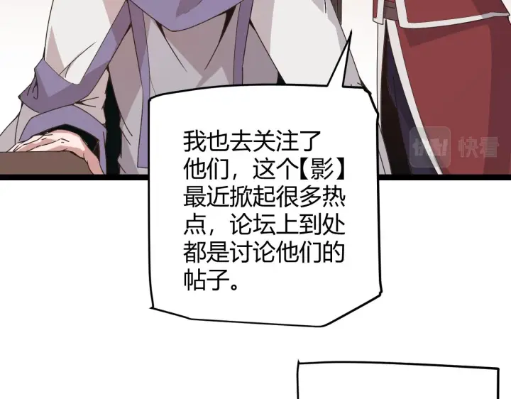 《我来自游戏》第63话 天梯榜前10！！图39