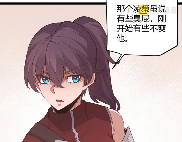 《我来自游戏》第63话 天梯榜前10！！图40