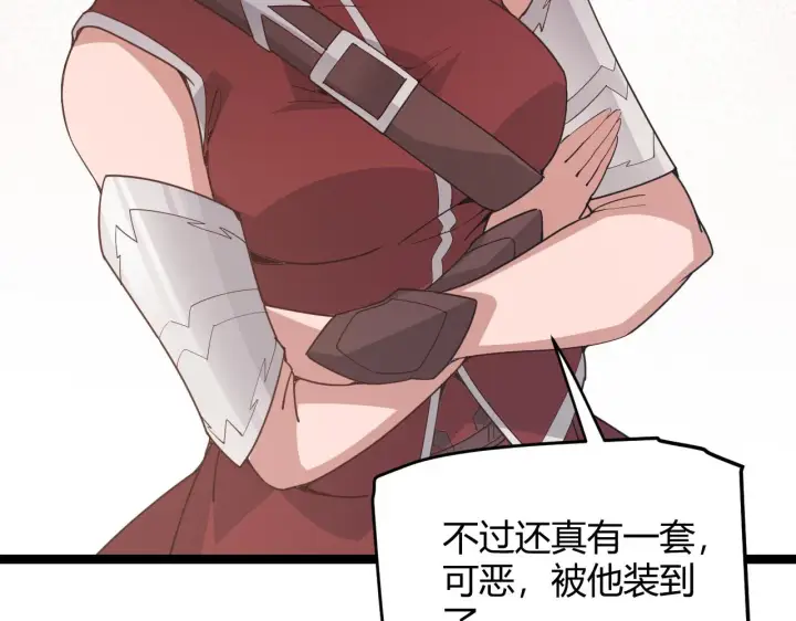 《我来自游戏》第63话 天梯榜前10！！图41