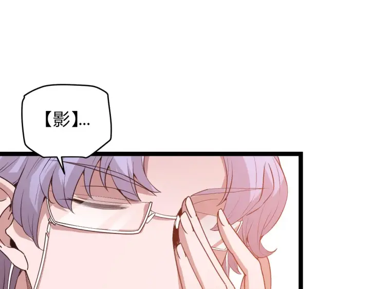 《我来自游戏》第63话 天梯榜前10！！图43