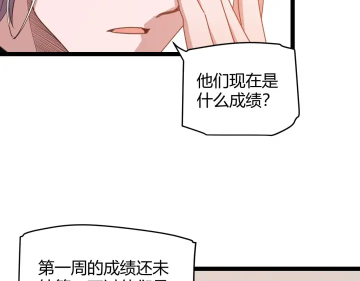 《我来自游戏》第63话 天梯榜前10！！图44