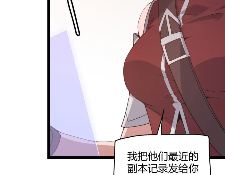 《我来自游戏》第63话 天梯榜前10！！图46