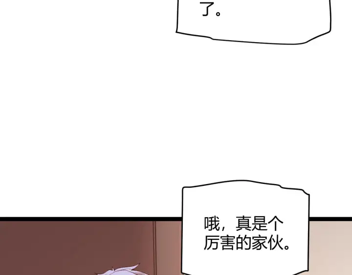 《我来自游戏》第63话 天梯榜前10！！图47