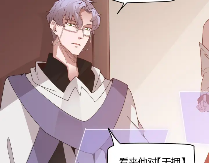 《我来自游戏》第63话 天梯榜前10！！图48