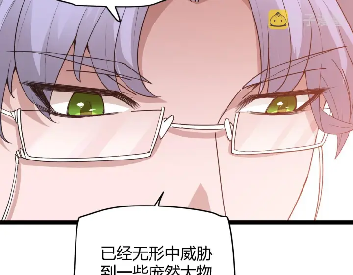 《我来自游戏》第63话 天梯榜前10！！图50