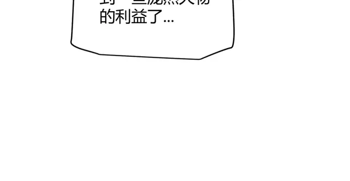 《我来自游戏》第63话 天梯榜前10！！图51