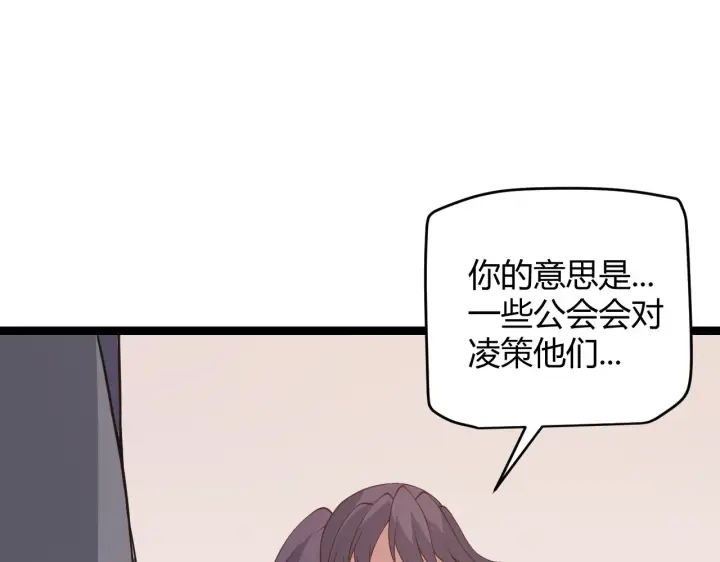 《我来自游戏》第63话 天梯榜前10！！图52