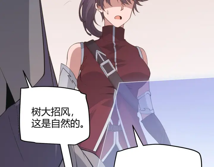 《我来自游戏》第63话 天梯榜前10！！图53
