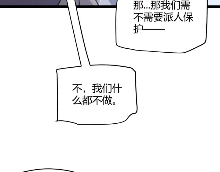 《我来自游戏》第63话 天梯榜前10！！图54