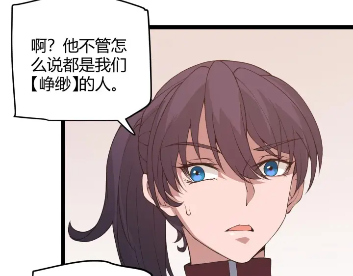 《我来自游戏》第63话 天梯榜前10！！图55
