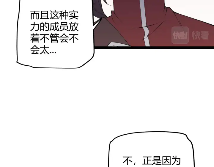 《我来自游戏》第63话 天梯榜前10！！图56
