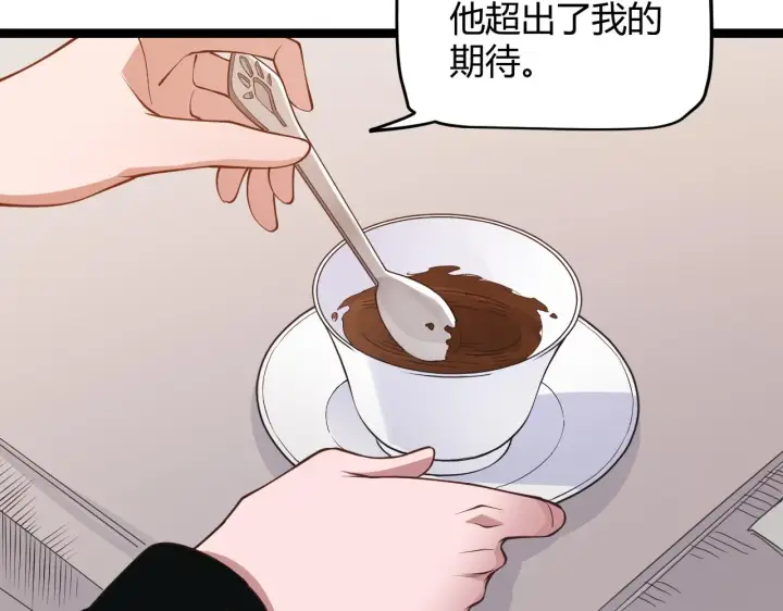 《我来自游戏》第63话 天梯榜前10！！图57