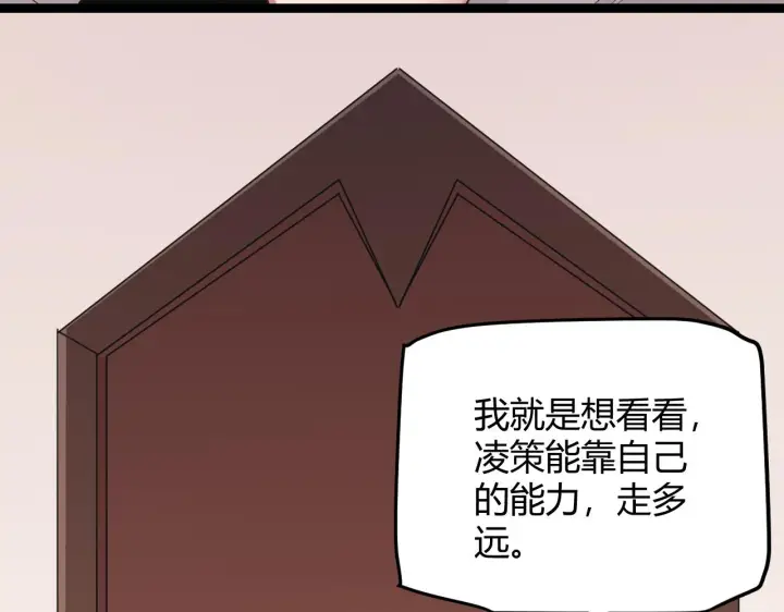 《我来自游戏》第63话 天梯榜前10！！图58