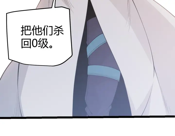 《我来自游戏》第63话 天梯榜前10！！图6