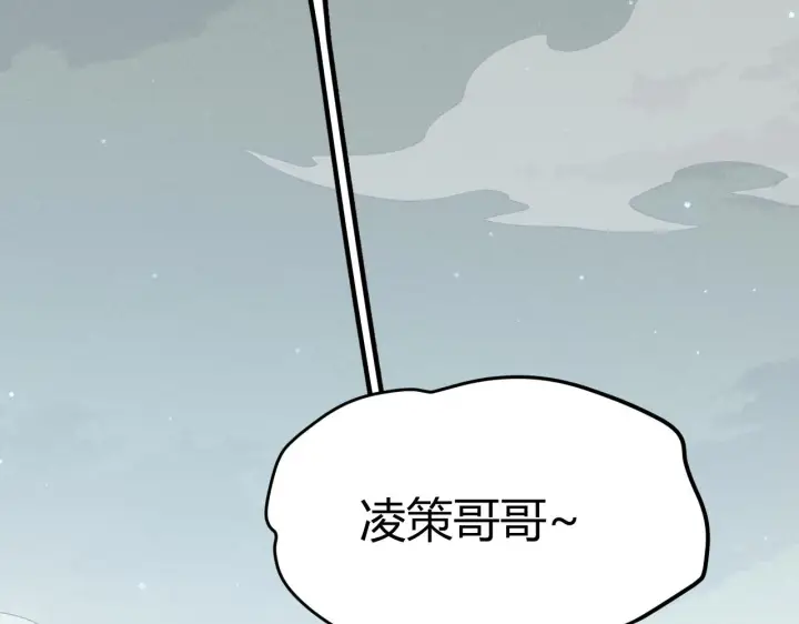 《我来自游戏》第63话 天梯榜前10！！图63