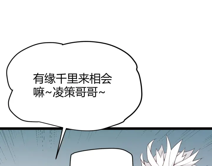 《我来自游戏》第63话 天梯榜前10！！图67