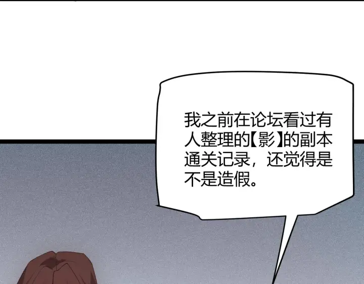 《我来自游戏》第63话 天梯榜前10！！图71