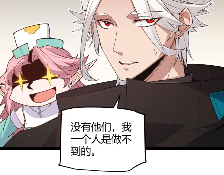 《我来自游戏》第63话 天梯榜前10！！图77